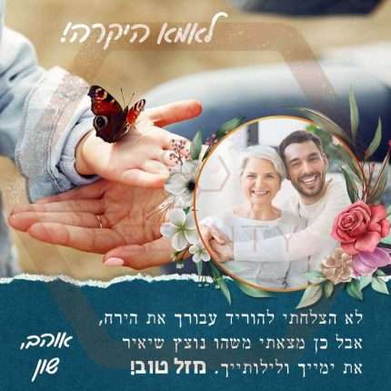 Beeunty ביונטי מתנה לאמא היקרה עם תמונה.jpg