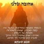 Beeunty ביונטי מתנה לגיוס אהובה שלנו.jpg