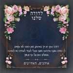 Beeunty ביונטי מתנה לדודה שלנו פרחים.jpg