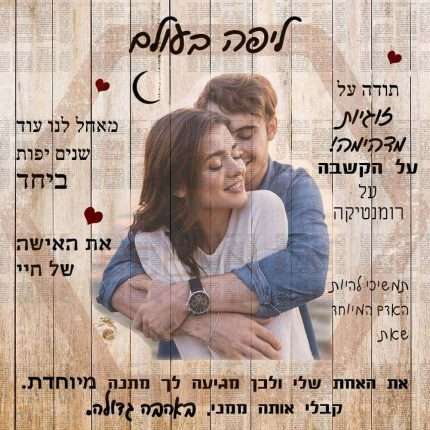 Beeunty ביונטי מתנה ליפה בעולם עם תמונה.jpg