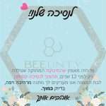 Beeunty ביונטי מתנה לנסיכה שלנו צבעים בת מצווה.jpg