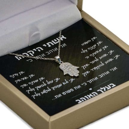 ביונטי מתנה לאשתי היקרה אוהב אותך כי עם שרשרת חמסה 2.jpg