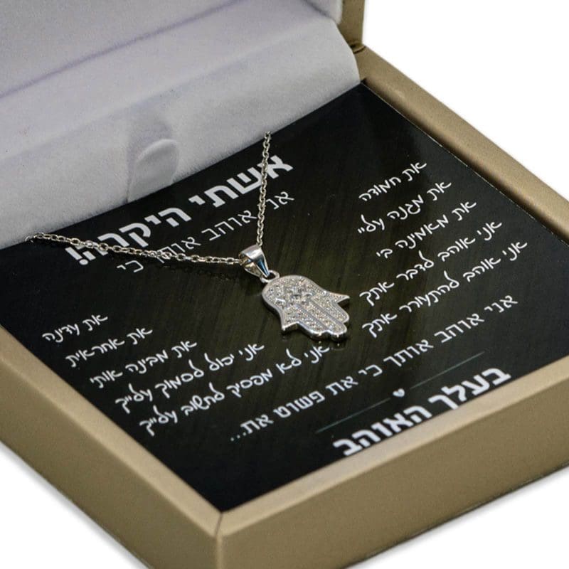 ביונטי מתנה לאשתי היקרה אוהב אותך כי עם שרשרת חמסה 2.jpg