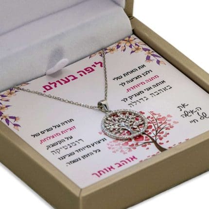 ביונטי מתנה ליפה בעולם עם שרשרת עץ 2.jpg