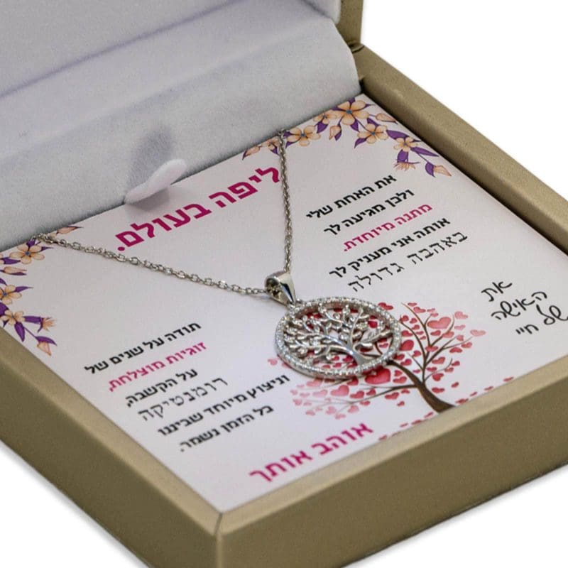 ביונטי מתנה ליפה בעולם עם שרשרת עץ 2.jpg