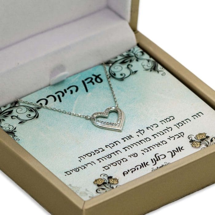 ביונטי מתנה לכבוד פרישה מהעבודה כמה כיף לך עם שרשרת לב 3.jpg