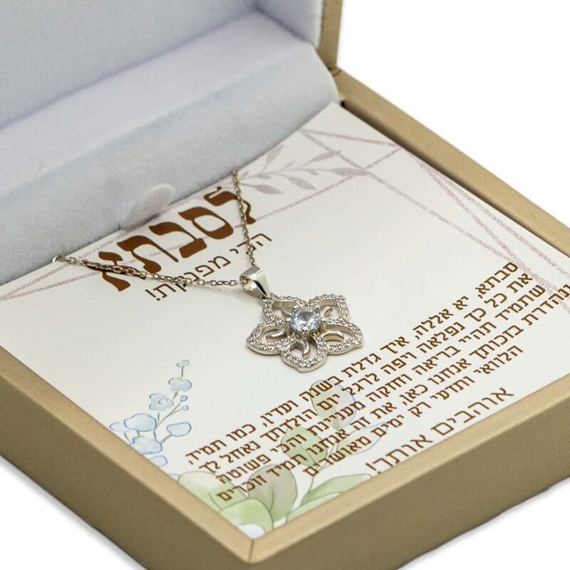 ביונטי מתנה לסבתא הכי מפנקת עם שרשרת פרח 2