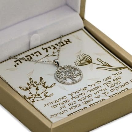ביונטי מתנה לרגל פרישתך מעבודה עם שרשרת עץ 2.jpg
