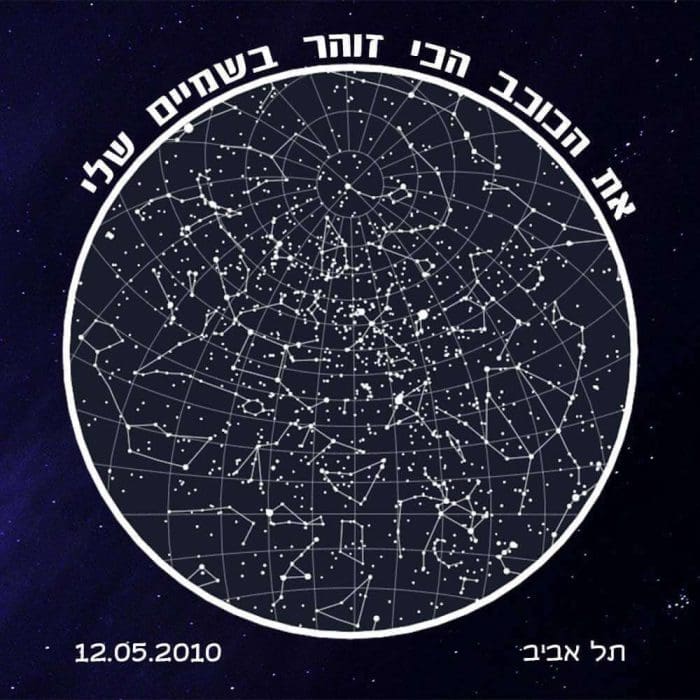 מפת כוכבים בהתאמה אישית עם תכשיט לבחירה 11