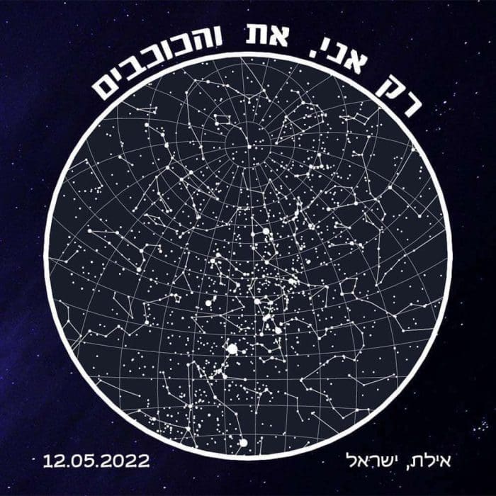 מפת כוכבים בהתאמה אישית עם תכשיט לבחירה 12