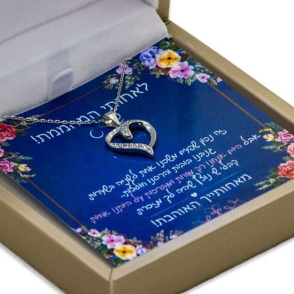 מתנה לאחותי המהממת עם שרשרת לב מפותל.jpg