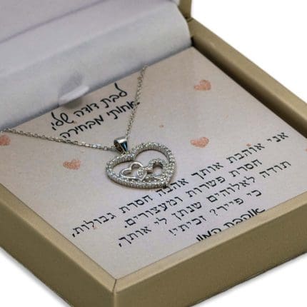 מתנה לבת דודה שלי אחותי מבחירה עם שרשרת שלשת הלבבות.jpg
