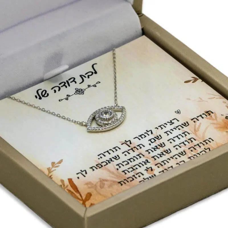 מתנה לבת דודה שלי עם שרשרת עין.jpg