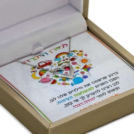 מתנה לגננת ציור ילדים עם שרשרת לב.jpg