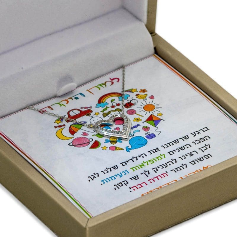 מתנה לגננת ציור ילדים עם שרשרת לב.jpg