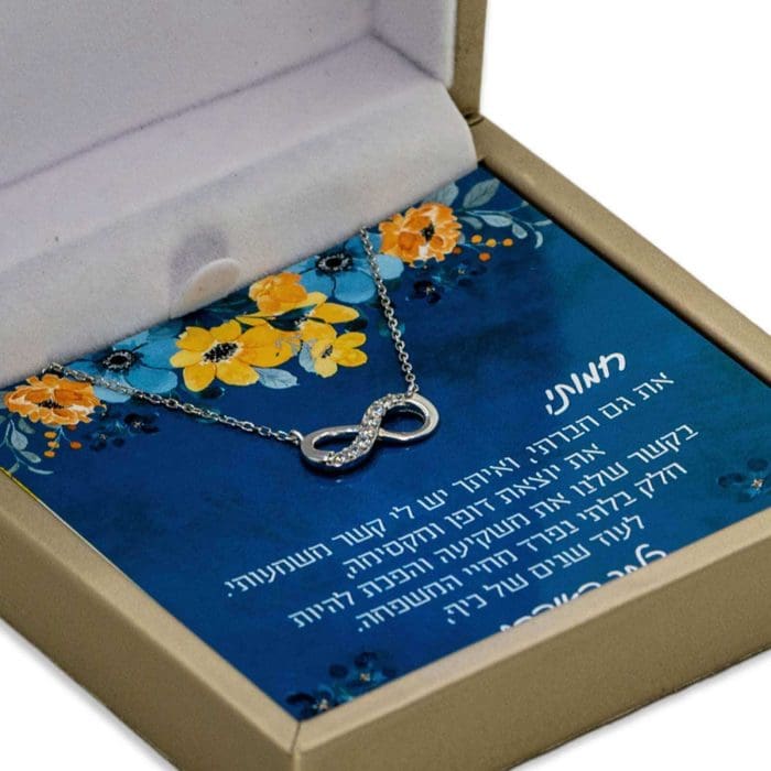 מתנה לחמותי מכלתך האוהבת עם שרשרת אינפיניטי.jpg