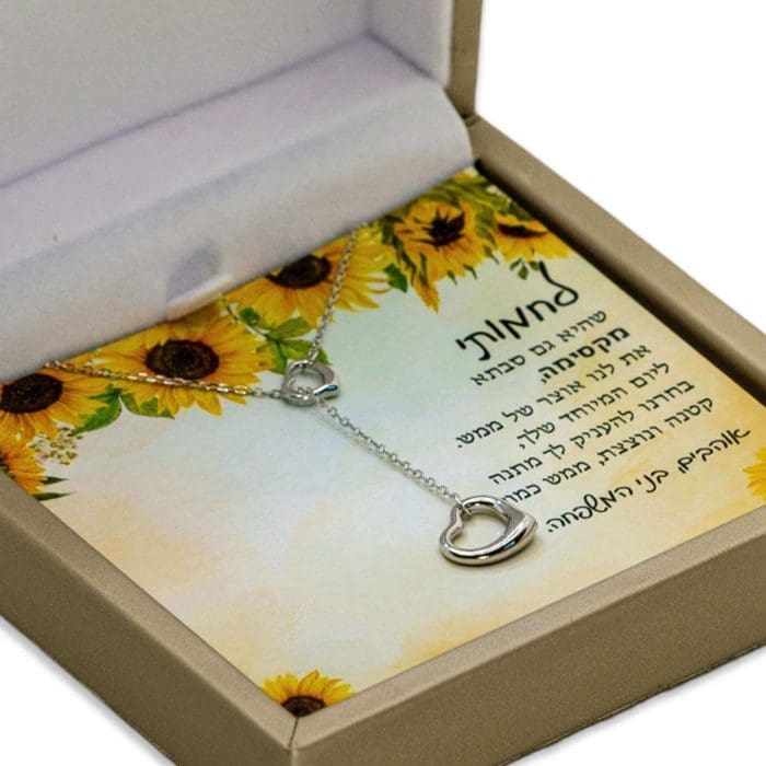 מתנה לחמותי שהיא גם סבתא מקסימה עם שרשרת לב נופל מתוך לב.jpg
