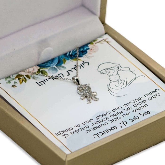 מתנה ליולדת הטרייה עם שרשרת לבחירה עם שרשרת בן 2.jpg