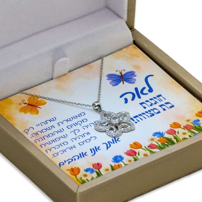 מתנה לילדה שחוגגת בת מצווה עם שרשרת פרח.jpg