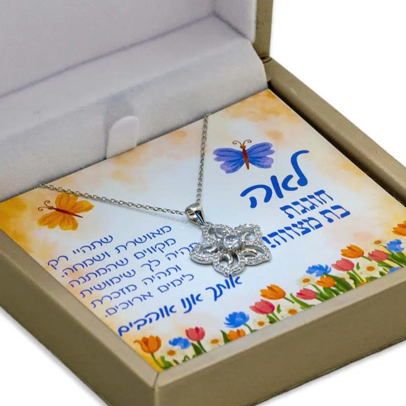 מתנה לילדה שחוגגת בת מצווה עם שרשרת פרח.jpg