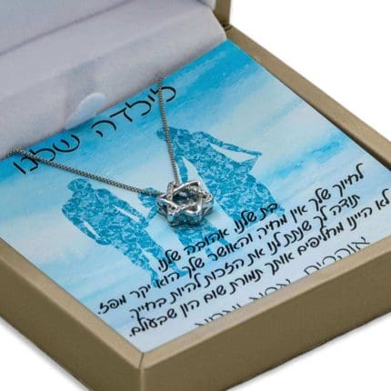 מתנה לילדה שלנו עם שרשרת מגן דוד.jpg