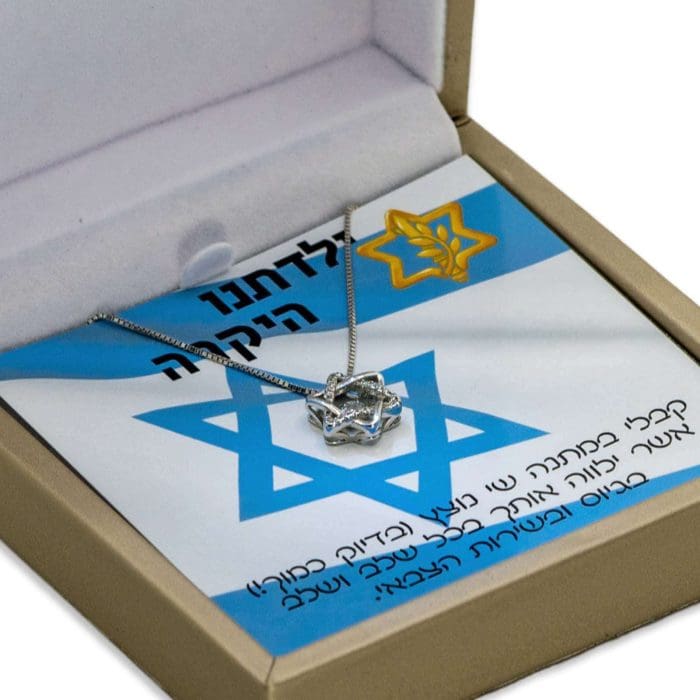 מתנה לילדתנו היקרה לגיוס עם שרשרת מגן דוד.jpg
