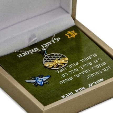 מתנה לילדתנו הקטנה לגיוס עם שרשרת דבורה ביונטי.jpg