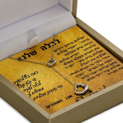 מתנה לכלה שלנו פסוק לכלה עם שרשרת לב נופל מתוך לב.jpg