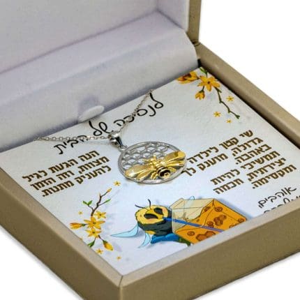 מתנה לנסיכה של הבית עם שרשרת דבורה ביונטי.jpg