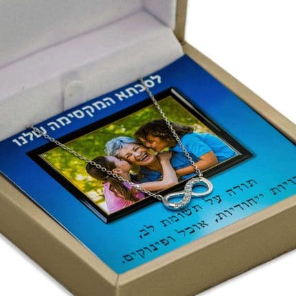 מתנה לסבתא המקסימה שלנו מנכדים עם שרשרת אינפיניטי.jpg