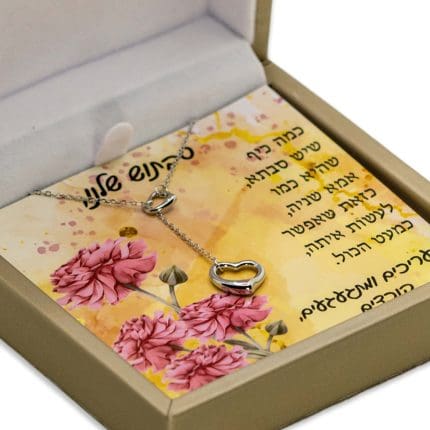 מתנה לסבתוש שלנו עם שרשרת לב נופל מתוך לב.jpg