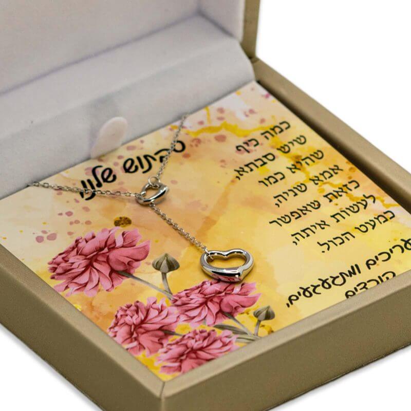 מתנה לסבתוש שלנו עם שרשרת לב נופל מתוך לב.jpg