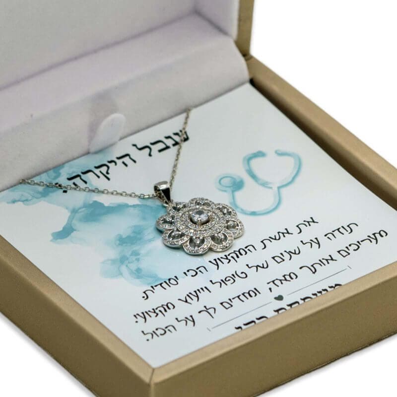 מתנה לרופאה הכי יסודית עם שרשרת מנדלה.jpg