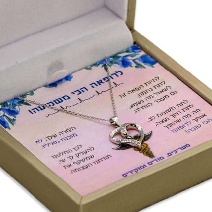 מתנה לרופאה הכי משקיעה עם שרשרת לב מפותל.jpg