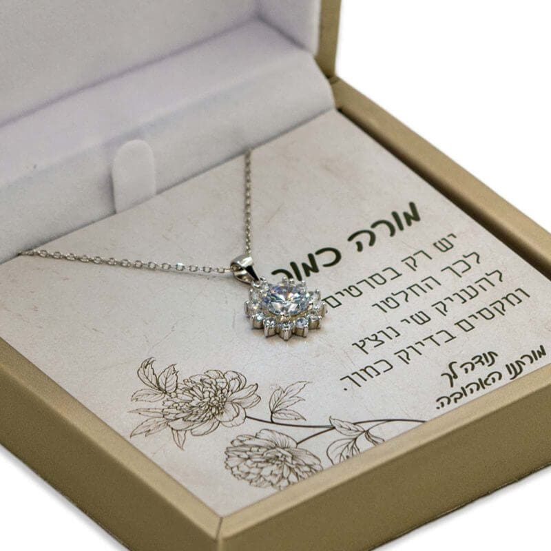 מתנה מורה כמוך יש רק בסרטים עם שרשרת כוכב שביט.jpg