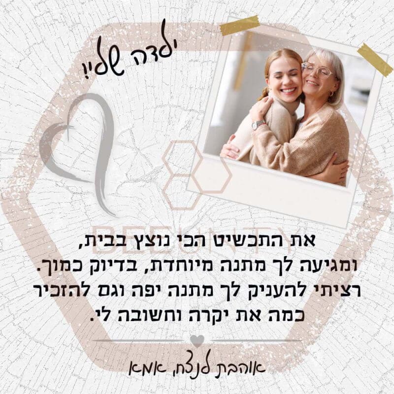 ילדה שלי עם תמונה אישית2
