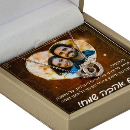 מתנה ליום אהבה לאהובתי עם תמונה אישית